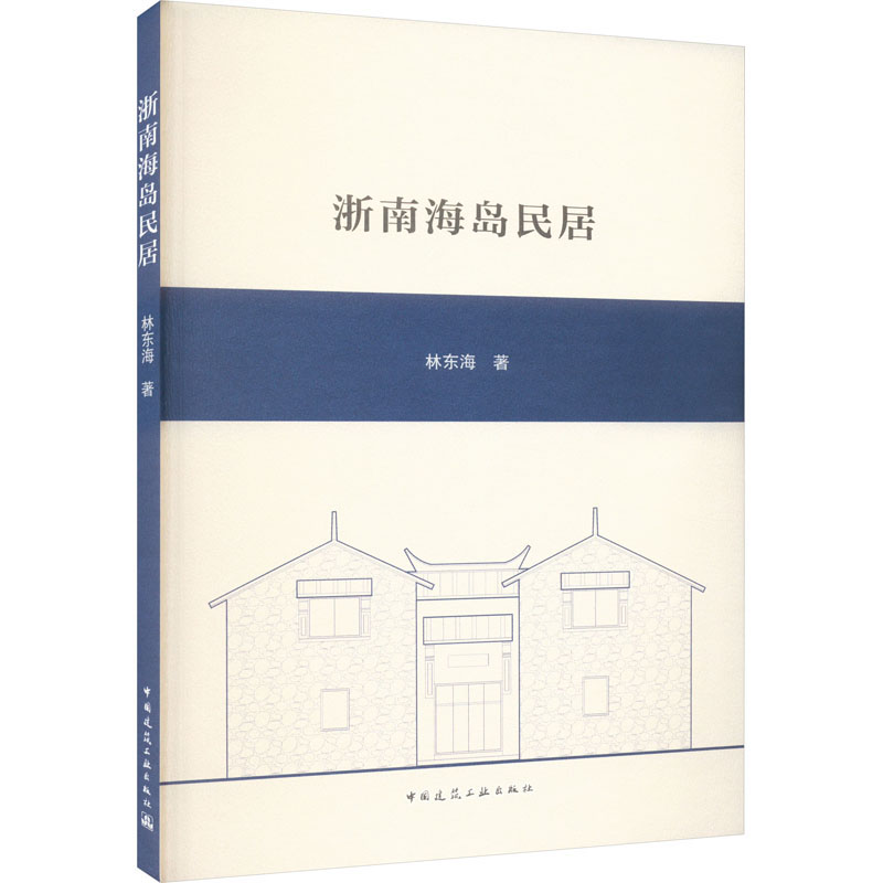 新华书店正版 建筑设计