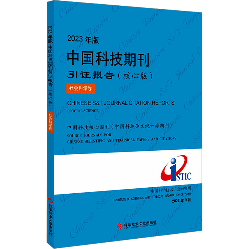 新华书店正版 科技综合