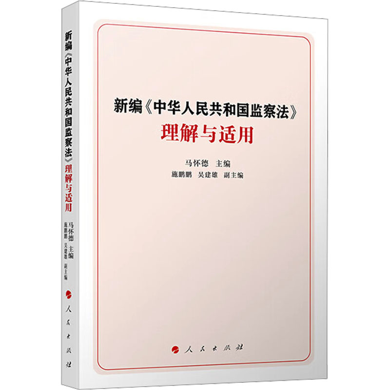 新华书店正版 法律实务