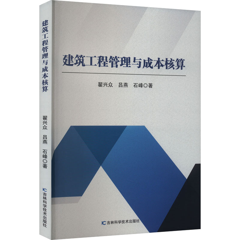 新华书店正版 建筑工程