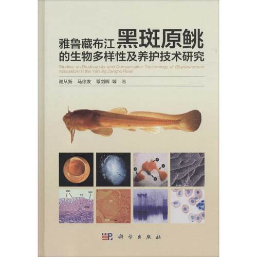 新华书店正版 生物科学
