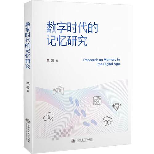 新华书店正版 新闻、传播