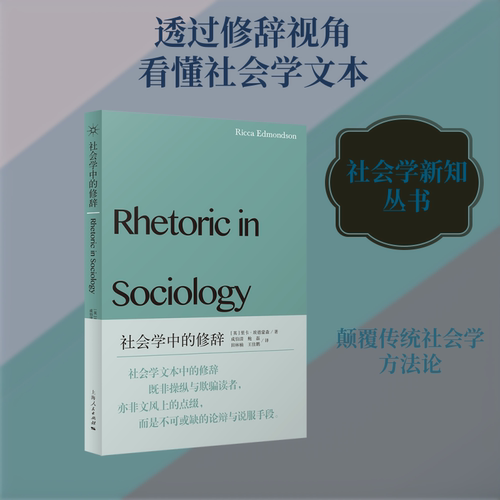 新华书店正版 社会科学总论、学术