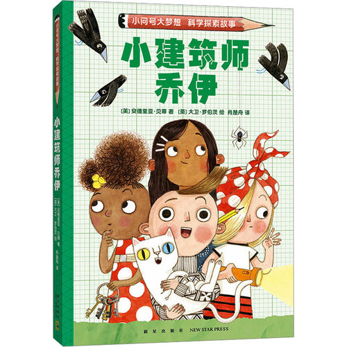 新华书店正版 绘本