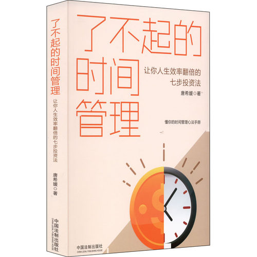 新华书店正版 成功学