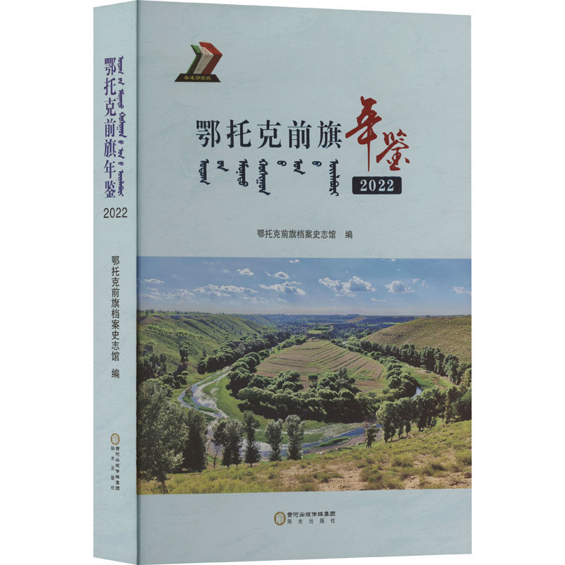 新华书店正版 社会科学总论、学术