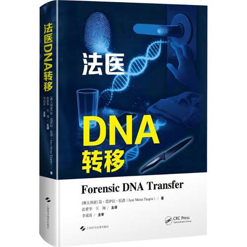 新华书店正版 医学生物学