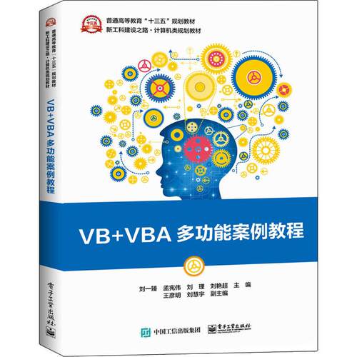 Vb编价格 Vb编图片 星期三