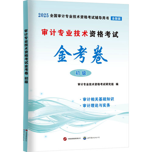 新华书店正版 经济考试