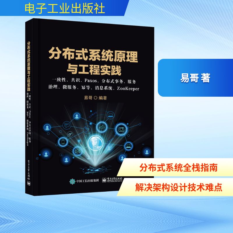 新华书店正版 软硬件技术
