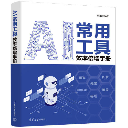 新华书店正版 人工智能