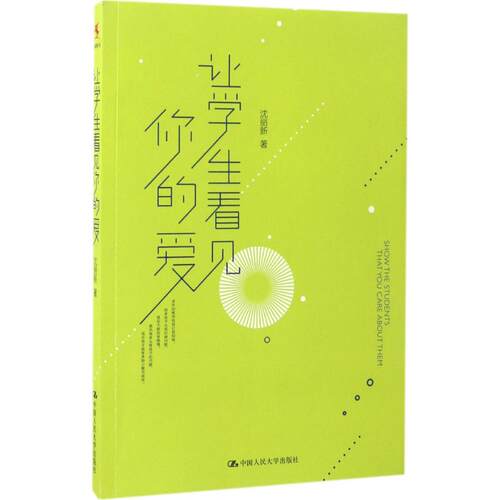 新华书店正版 文教学生读物