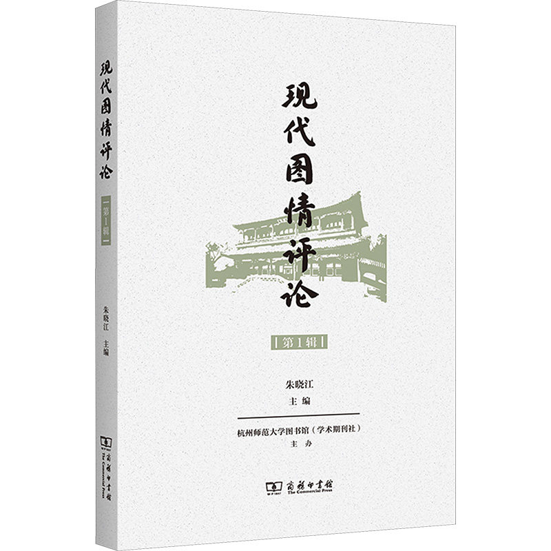 新华书店正版 新闻、传播