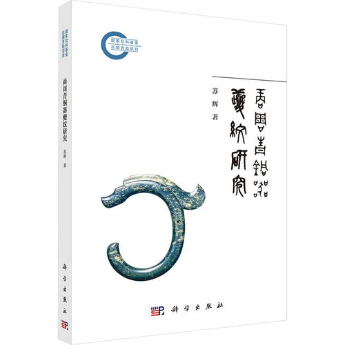 新华书店正版 文物考古