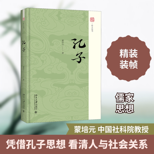 新华书店正版 中国哲学