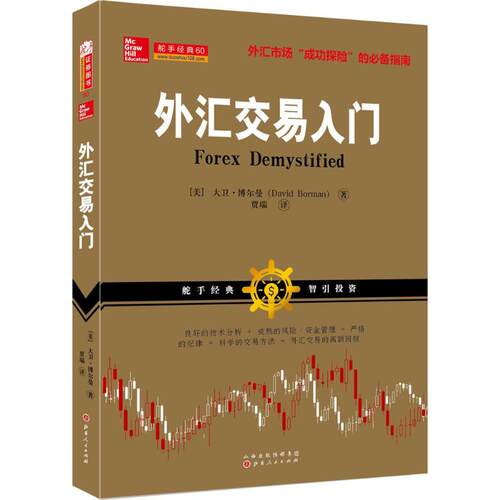 新华书店正版 股票投资、期货