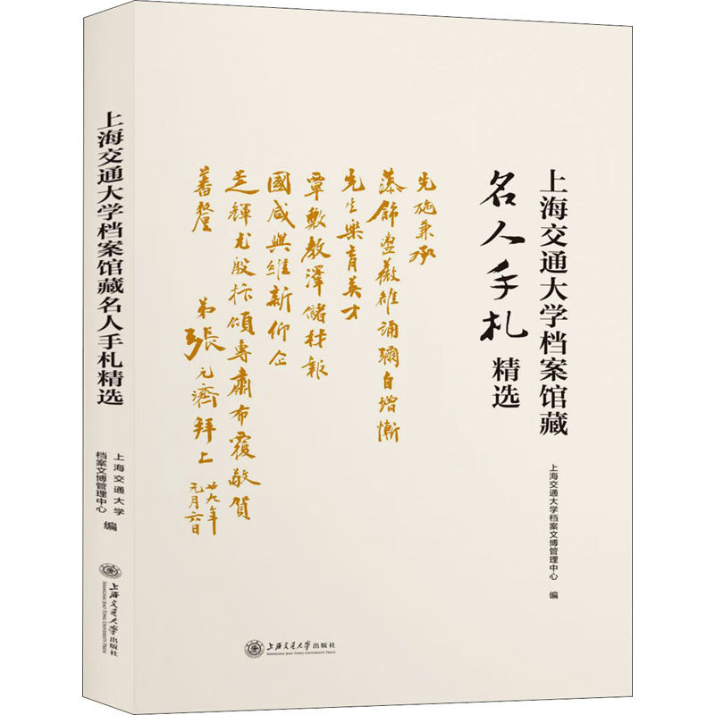 新华书店正版 中国历史