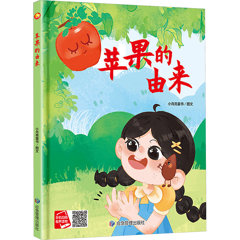 新华书店正版 绘本