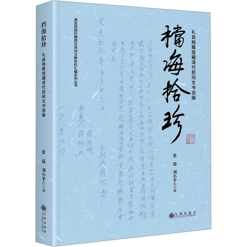 新华书店正版 中国历史