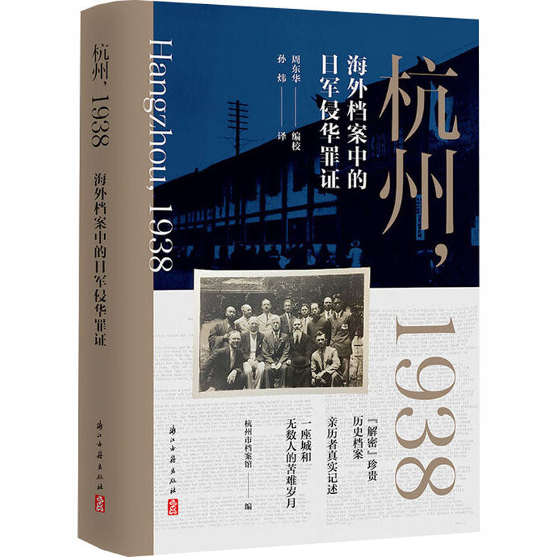 新华书店正版 中国历史