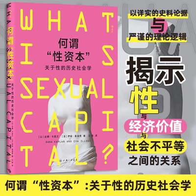 何谓