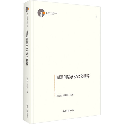 新华书店正版 法学理论