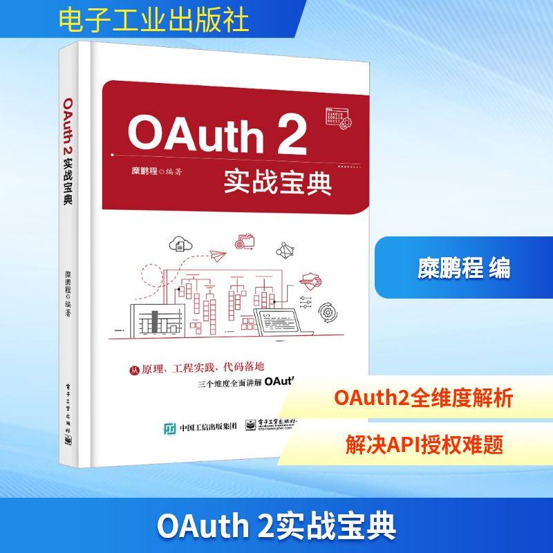 新华书店正版 网络技术