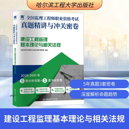 新华书店正版 建筑考试