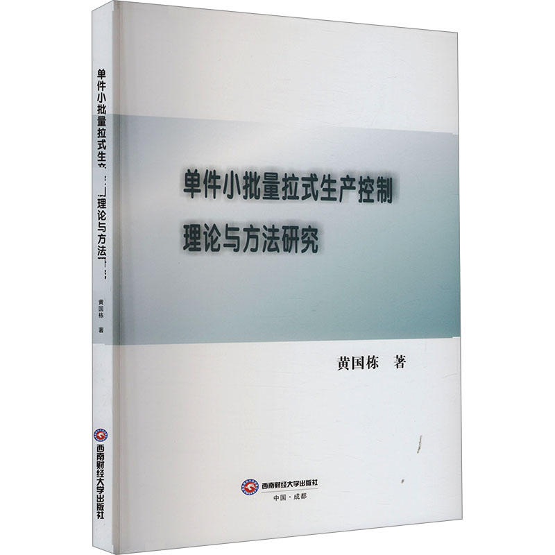 新华书店正版 管理理论