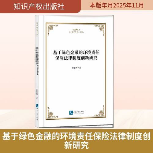 新华书店正版 法学理论