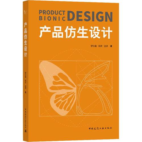 新华书店正版 轻纺