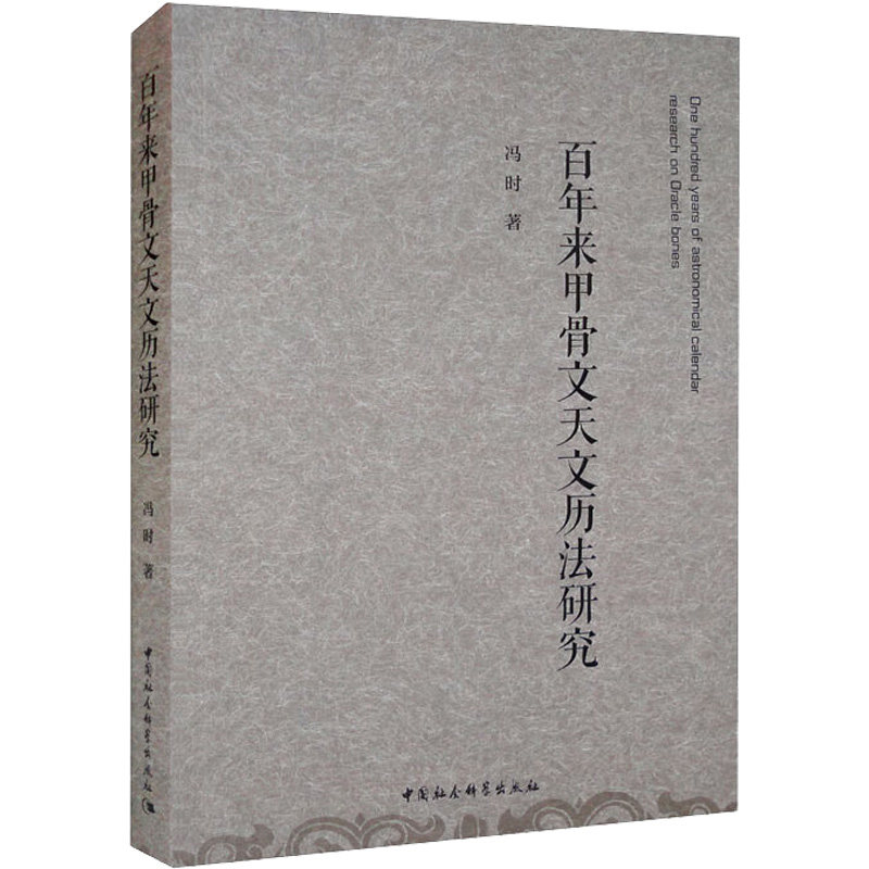新华书店正版 社科其他