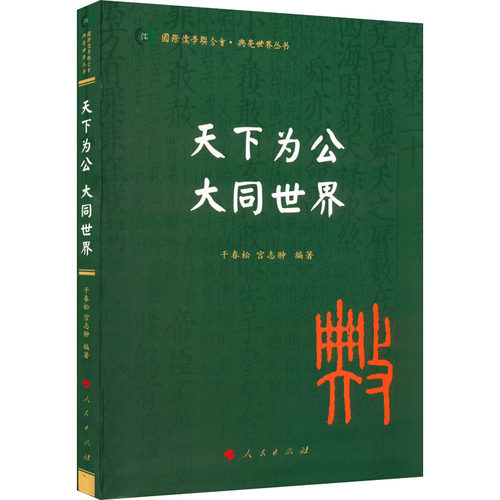 新华书店正版