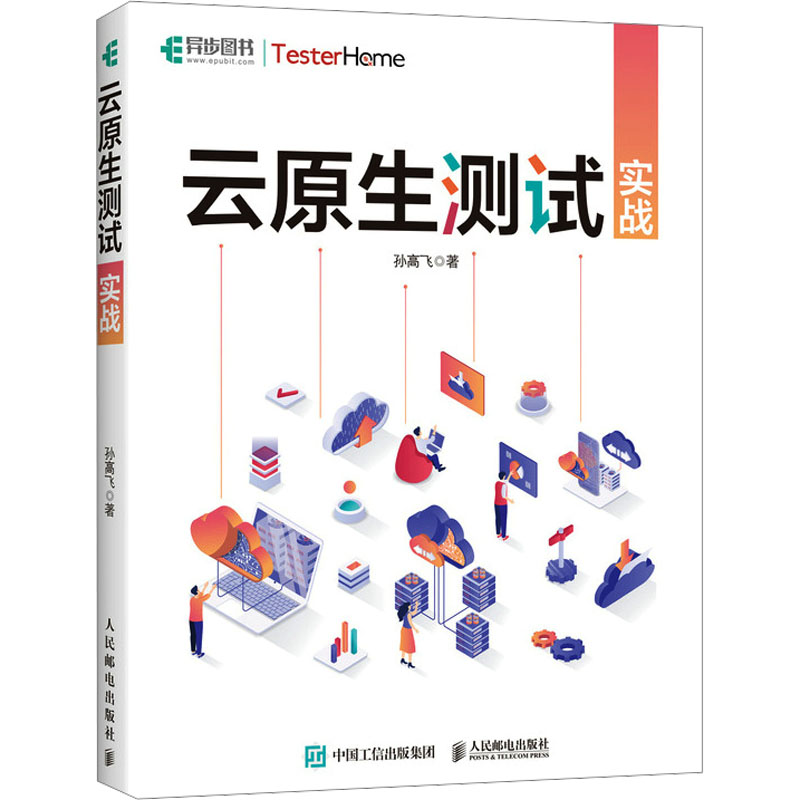 新华书店正版 网络技术