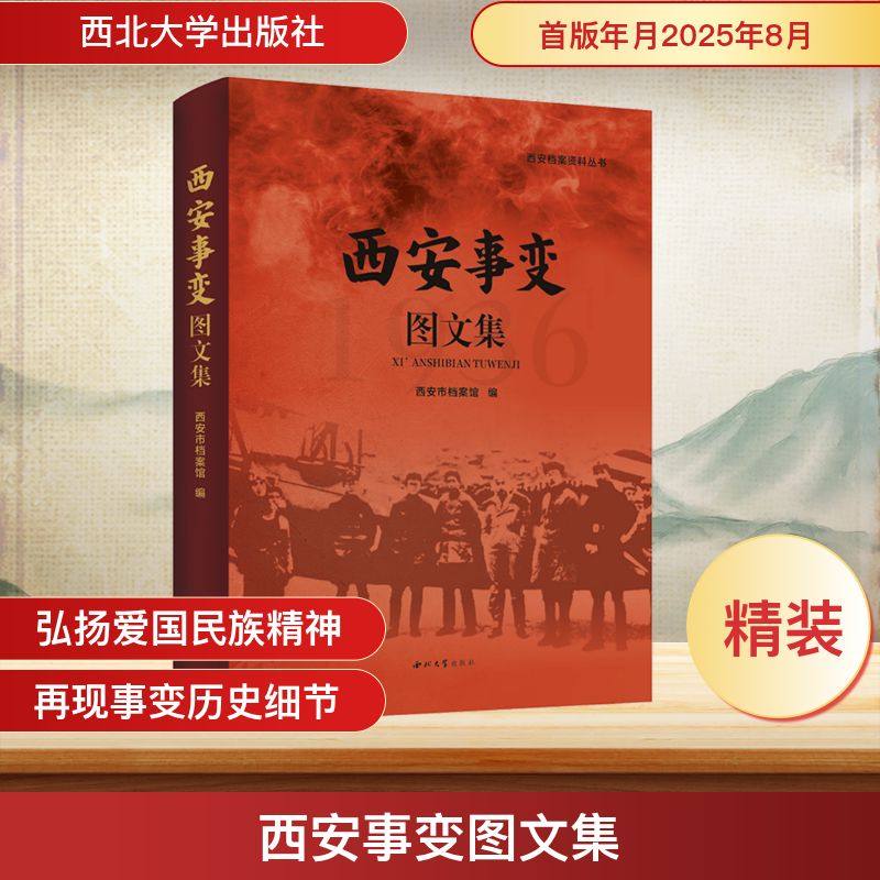 新华书店正版 中国历史