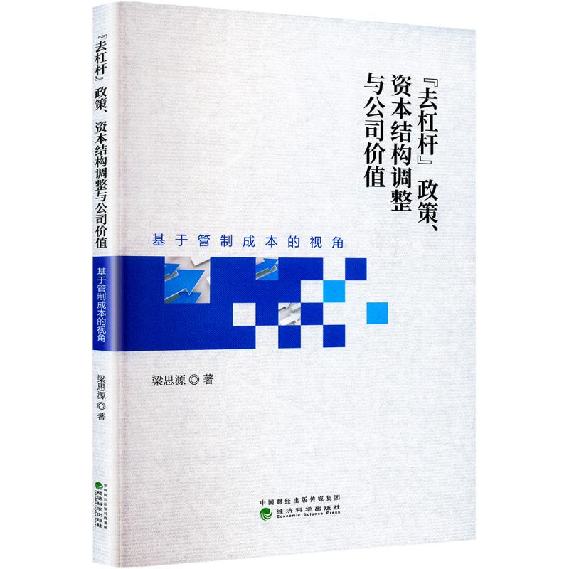 新华书店正版 管理理论