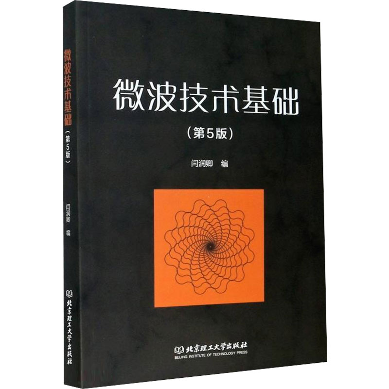 新华书店正版 通讯