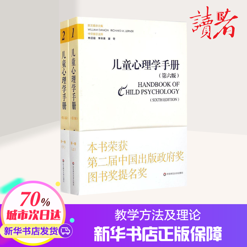 新华书店正版 教学方法及理论