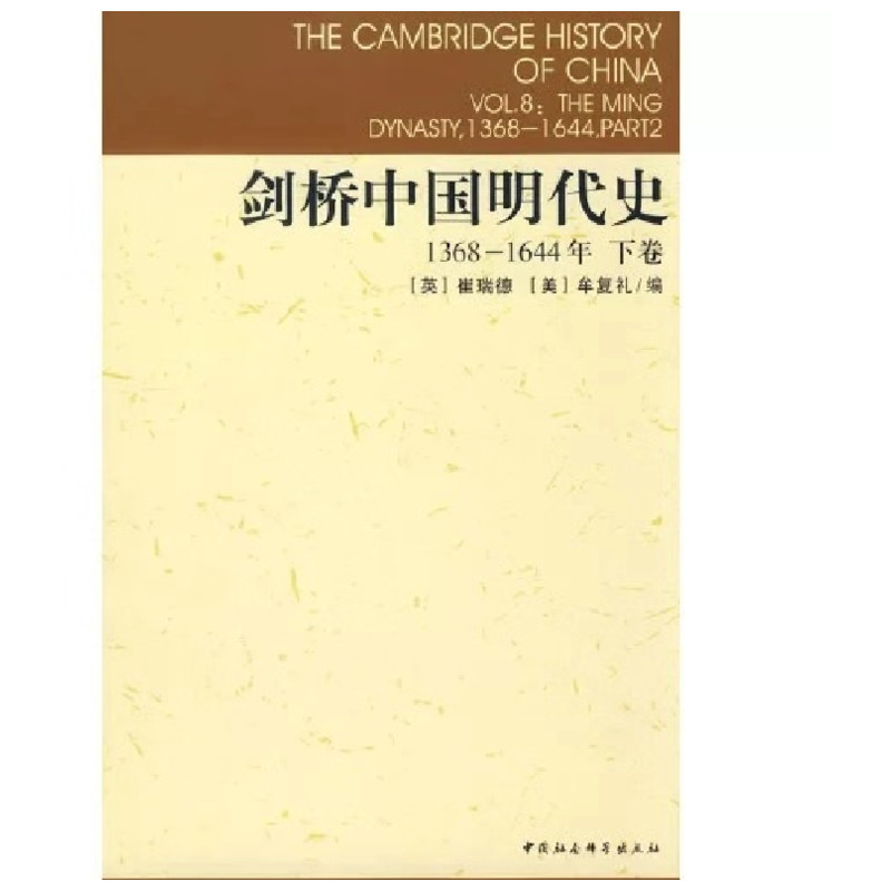 新华书店正版 中国历史