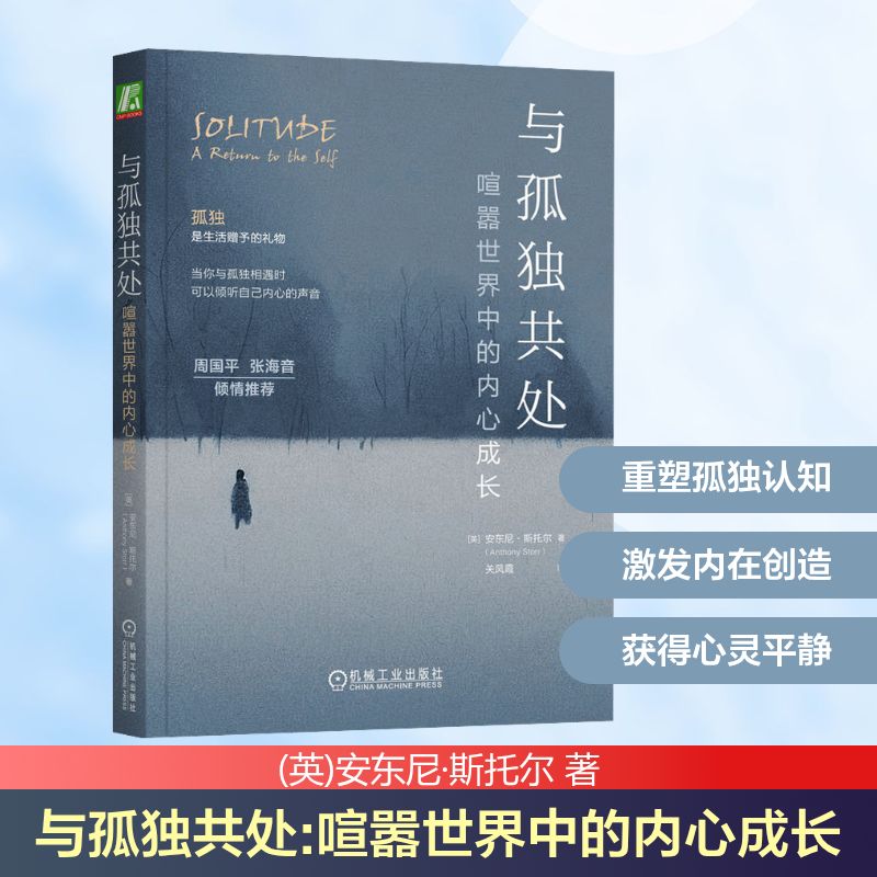 新华书店正版 心理学