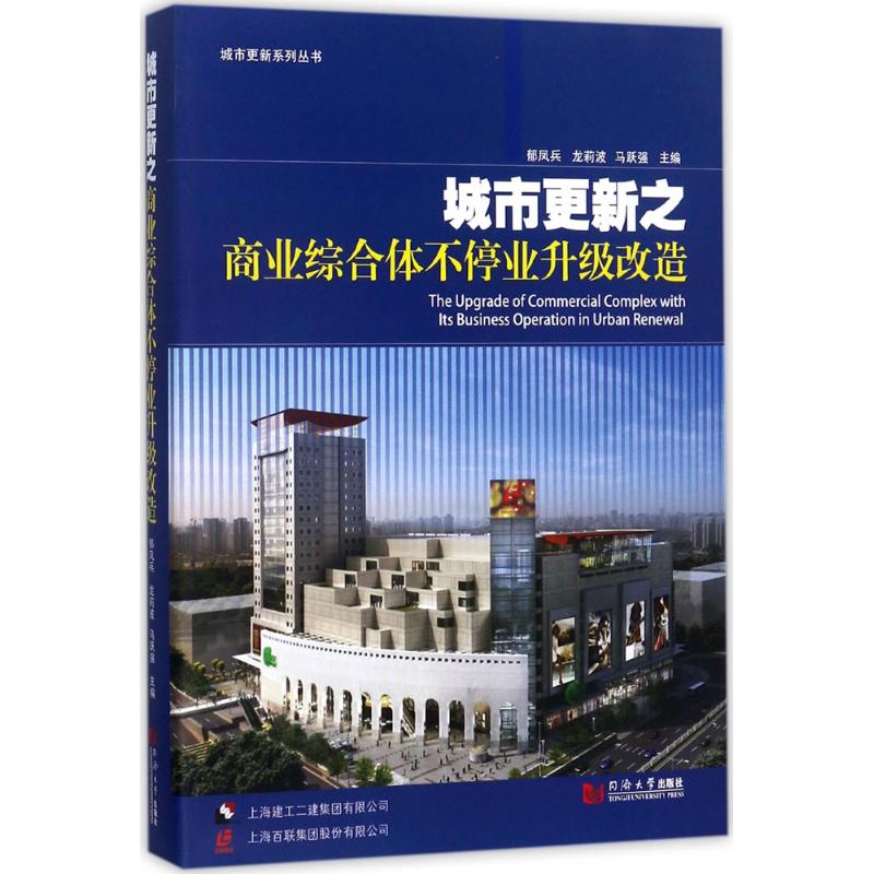 新华书店正版建筑设计