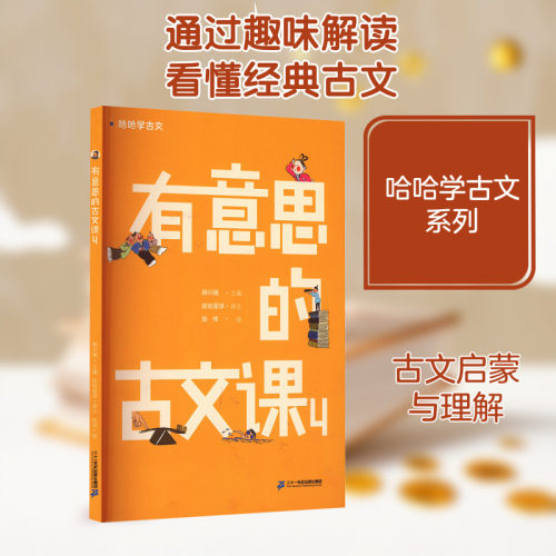 新华书店正版 古典启蒙