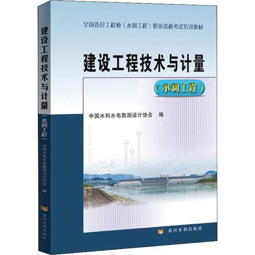 新华书店正版 大中专理科建筑