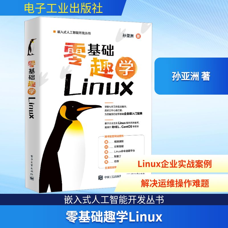 新华书店正版 操作系统