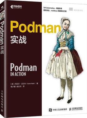 Podman实战 (美)丹尼尔·沃尔什 著 杨少鹏,曲志兵 译 程序设计（新）专业科技 新华书店正版图书籍 人民邮电出版社