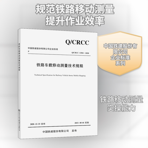 新华书店正版 交通运输