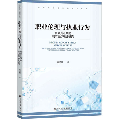 新华书店正版 伦理学、逻辑学