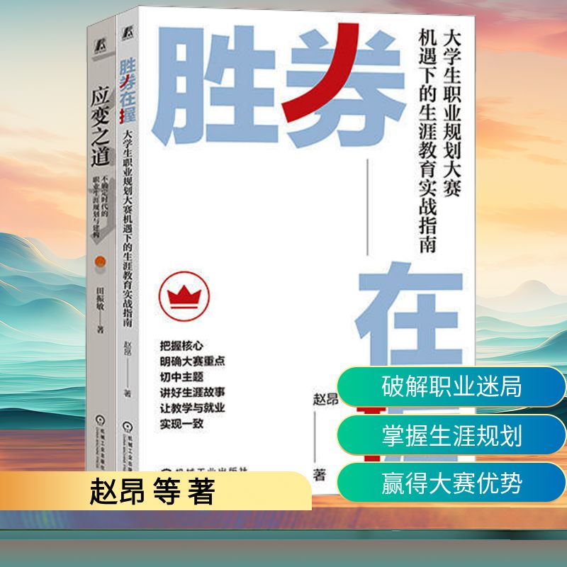 新华书店正版 成功学