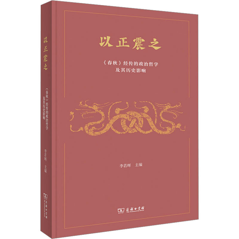 新华书店正版 中国哲学