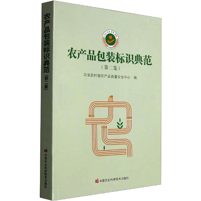 新华书店正版 农业科学